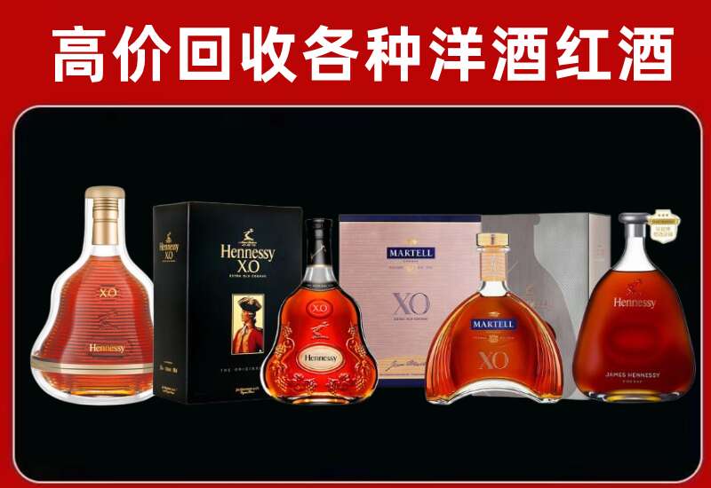 嘉鱼县回收轩尼诗